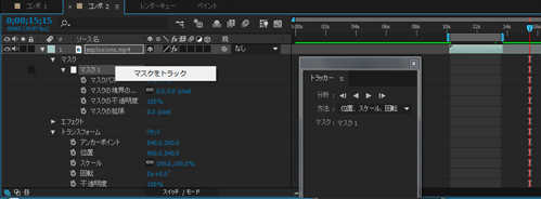 マスクトラッカーコントロール