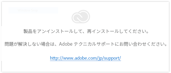 エラーが発生する