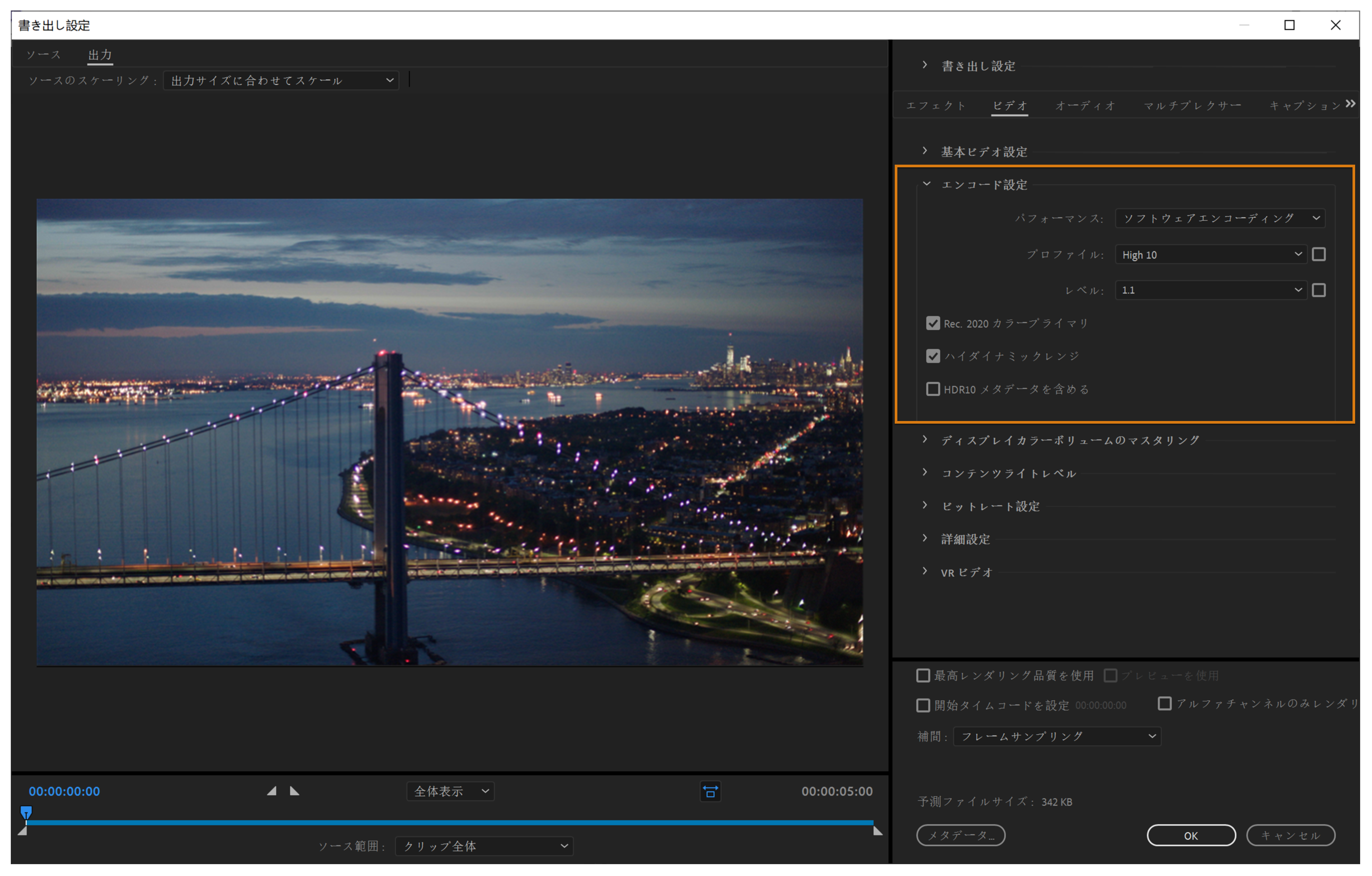 エンコード設定