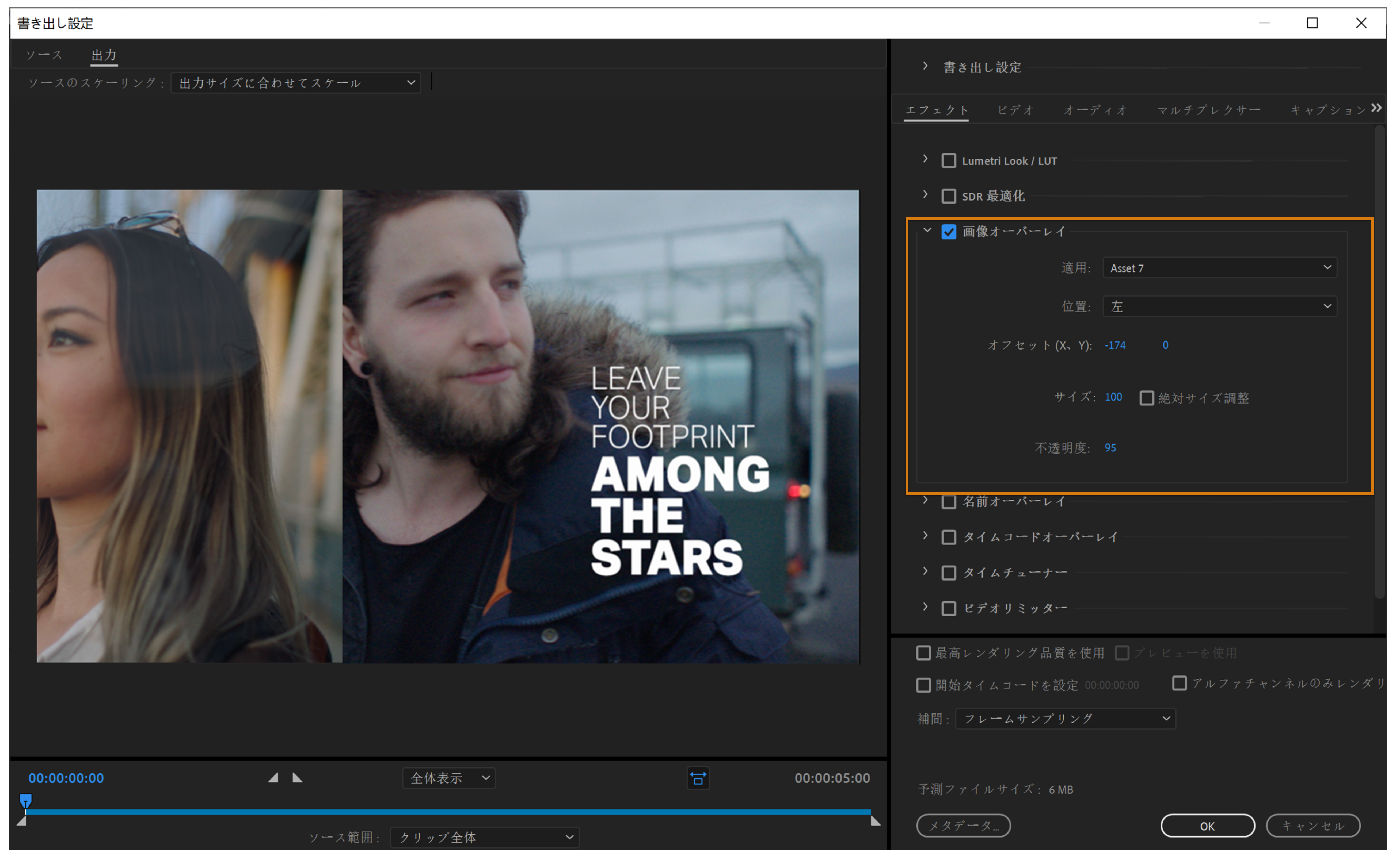 画像オーバーレイ