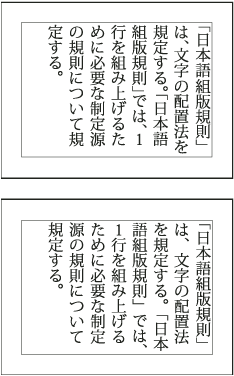 Photoshop 約物半角と行末約物半角