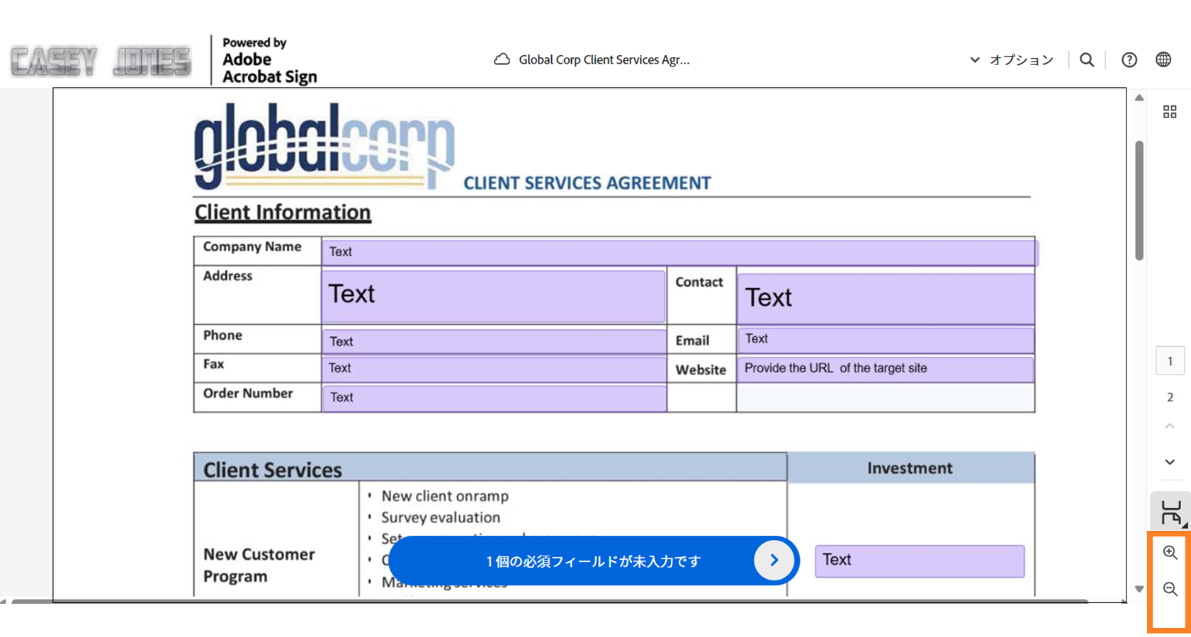ページ下部のページ倍率コントロールがハイライト表示された電子サインページ。