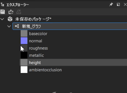 書き出しエクスプローラー