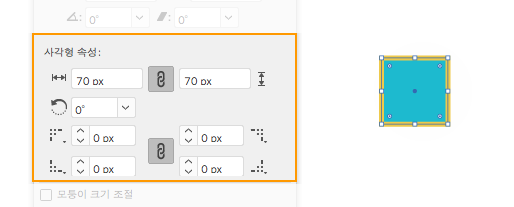 실시간 모양 속성 | 사각형 및 둥근 사각형