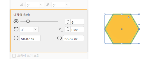 실시간 모양 속성 | 다각형