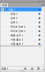 [집필] 패널을 사용하여 탭 순서 지정
