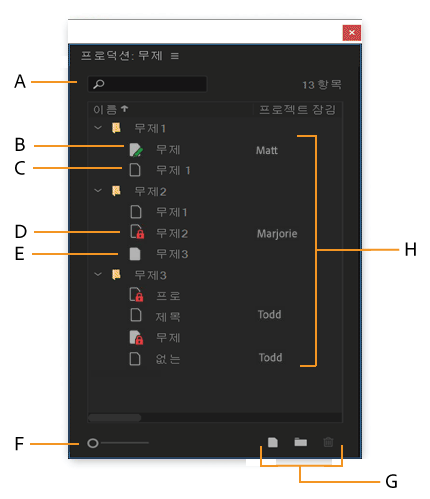 프로덕션 패널 인터페이스