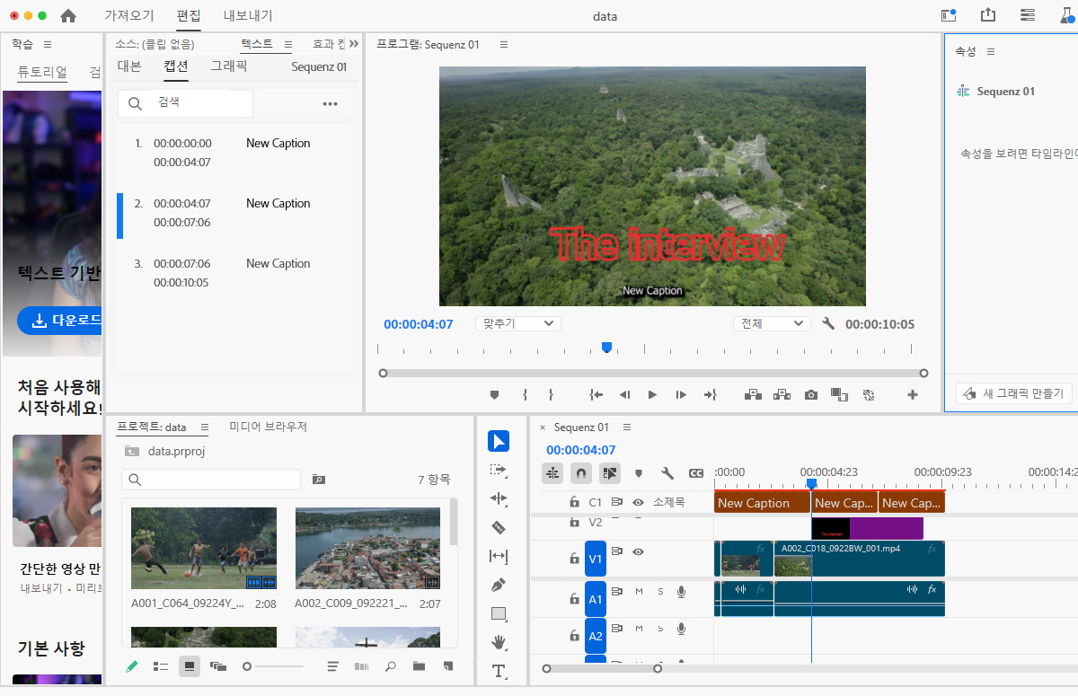 새로워진 디자인은 더욱 깔끔한 글꼴과 타이포그래피를 특징으로 하며, 높은 대비로 가독성이 더욱 향상되었습니다.