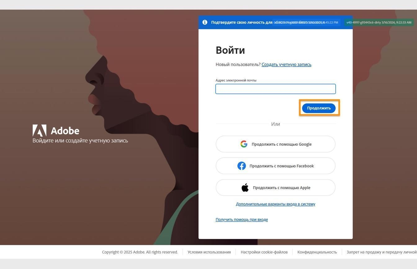 Поле для ввода адреса электронной почты, доступное в правой части страницы входа, позволяет ввести адрес электронной почты и войти в учетную запись. 