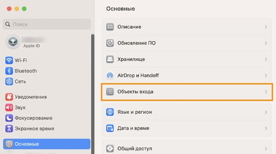 Выберите «Объекты входа» в macOS Ventura
