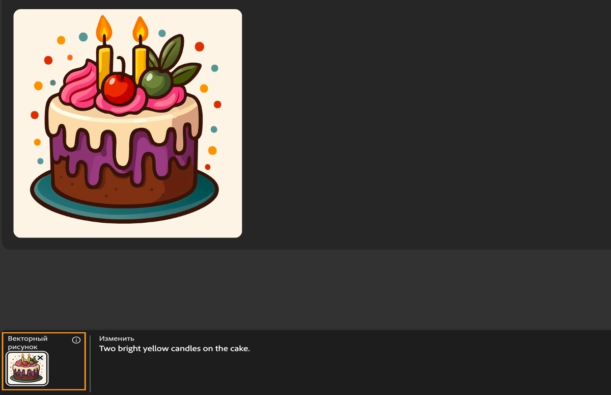 Изображение тукана добавлено в поле «Векторный рисунок», а текстовый запрос добавлен в поле «Запрос».