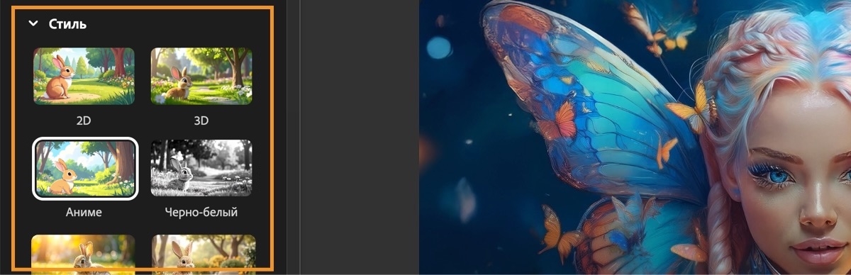 Поле «Запрос» содержит текстовое описание для создания видео. На панели настроек создания в разделе «Стиль» из списка доступных стилей выбран стиль «Аниме».