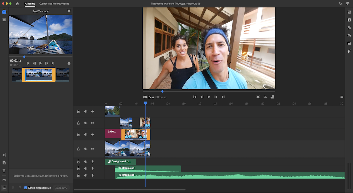 Добавление выбранной части клипа