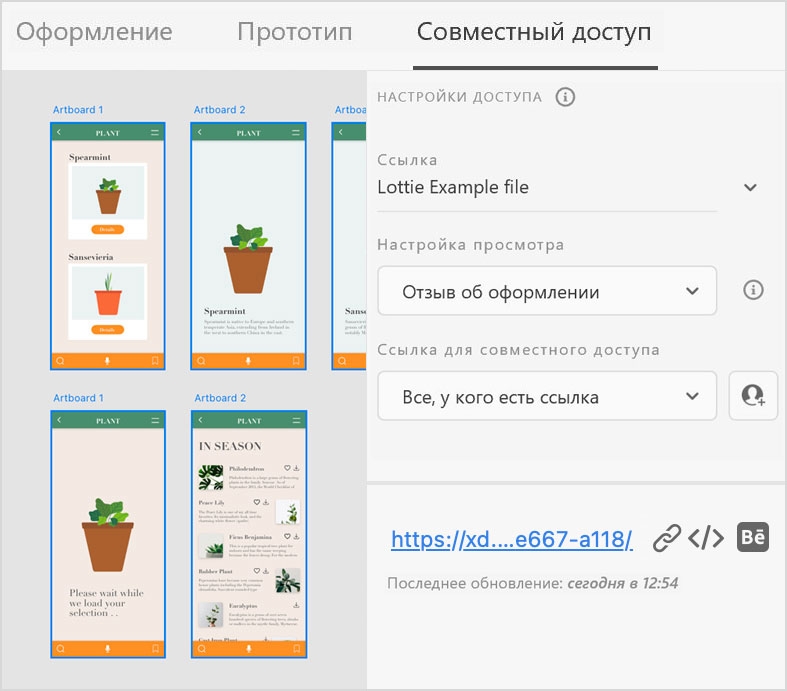 Нажмите значок Behance рядом с общедоступной ссылкой