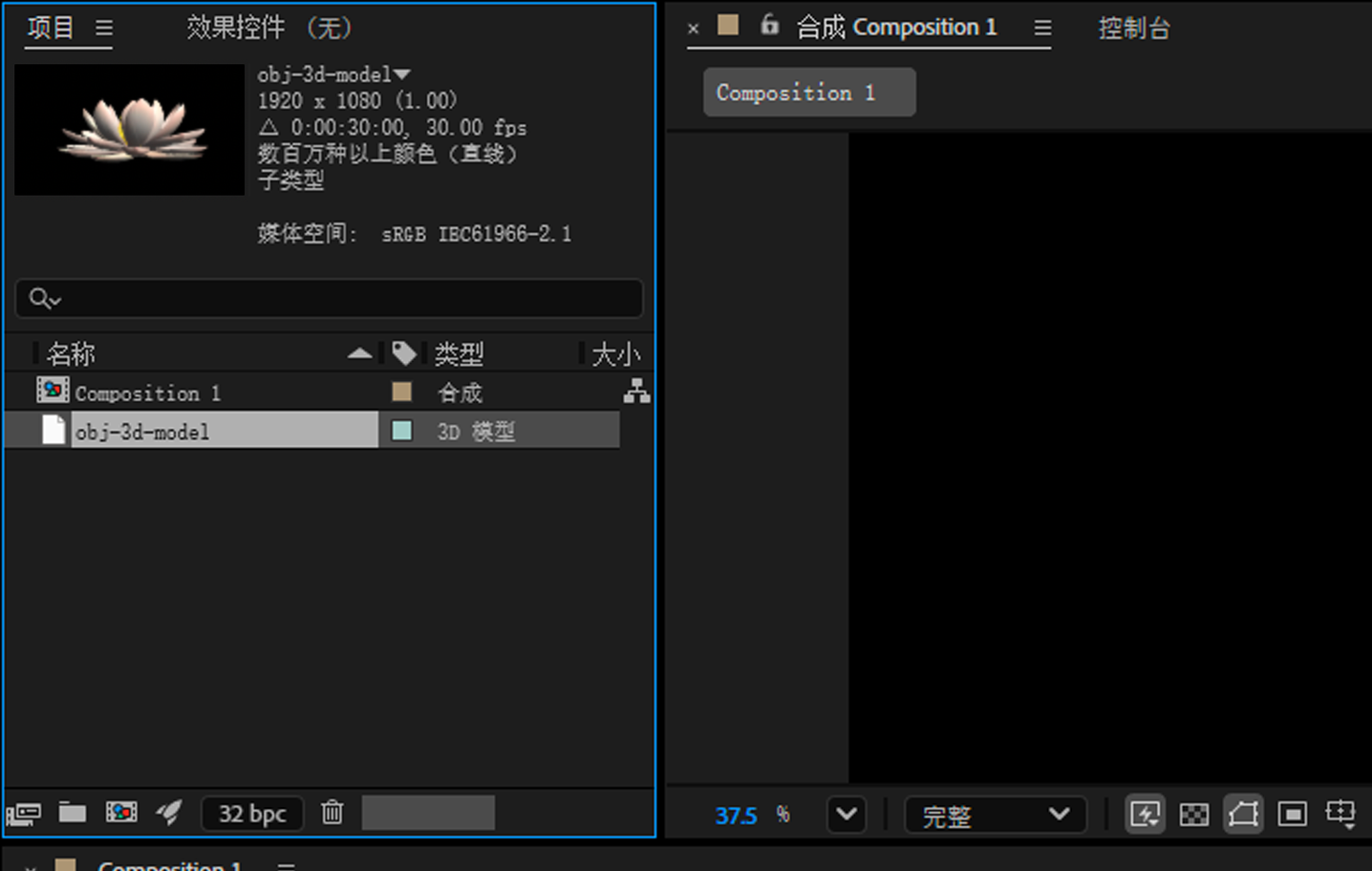 整理型 3D 模型导入的运行后参考图像。