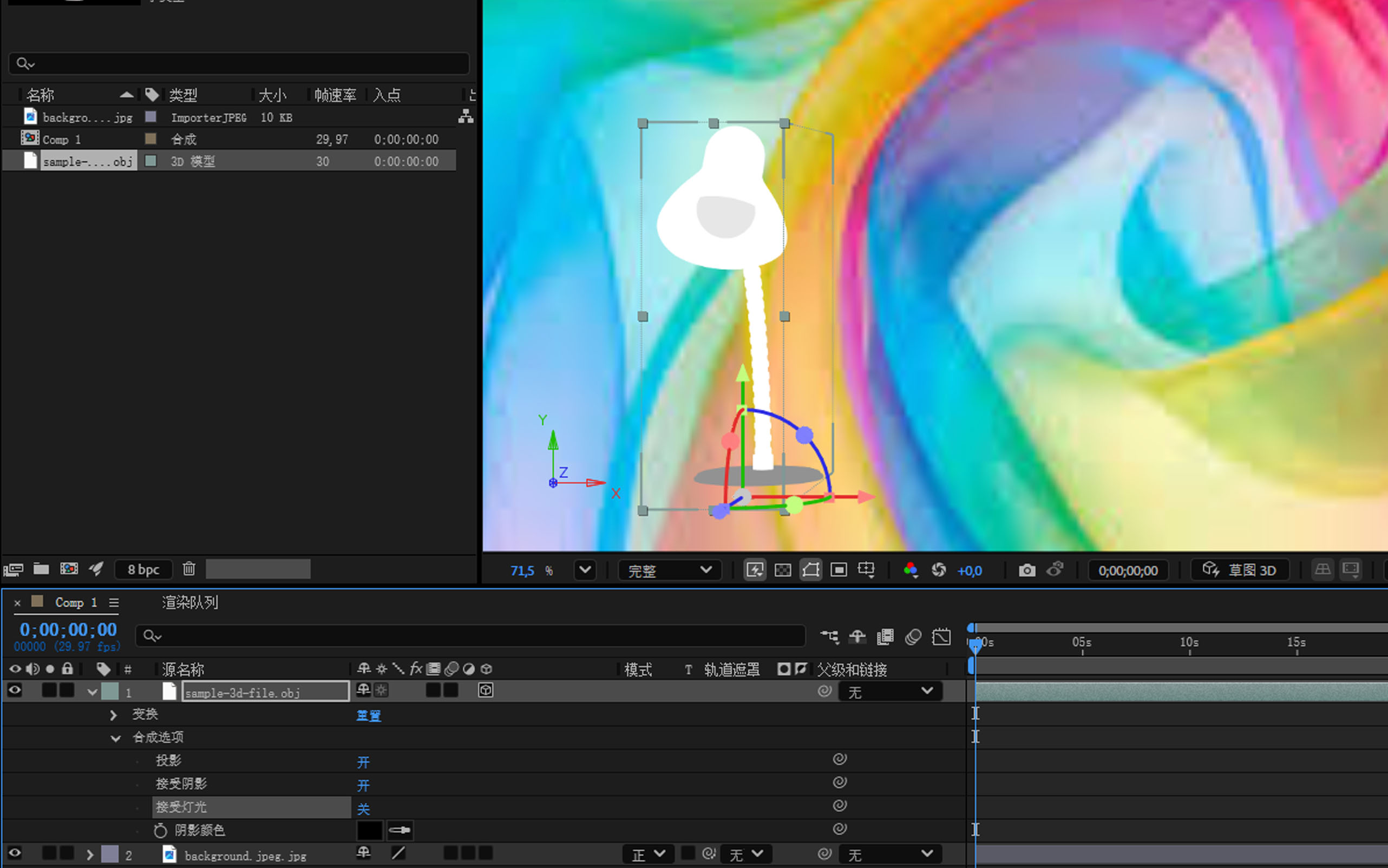 所选 3D 图层的“接受光照”选项已关闭。 因此，点亮的灯不会受到合成中环境光的影响。