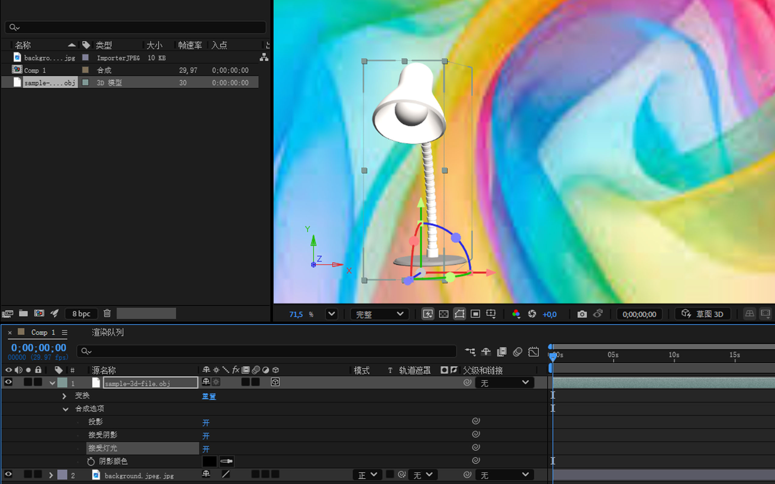 所选 3D 图层的“接受光照”选项已开启： 因此，点亮的灯会受到合成中环境光的影响。