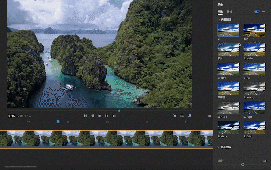 应用颜色预设，微调其强度，并调整其颜色属性