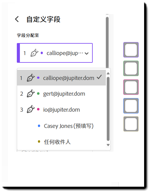 字段属性的“字段任务负责人”部分，其中包含三位收件人和三个示例字段 