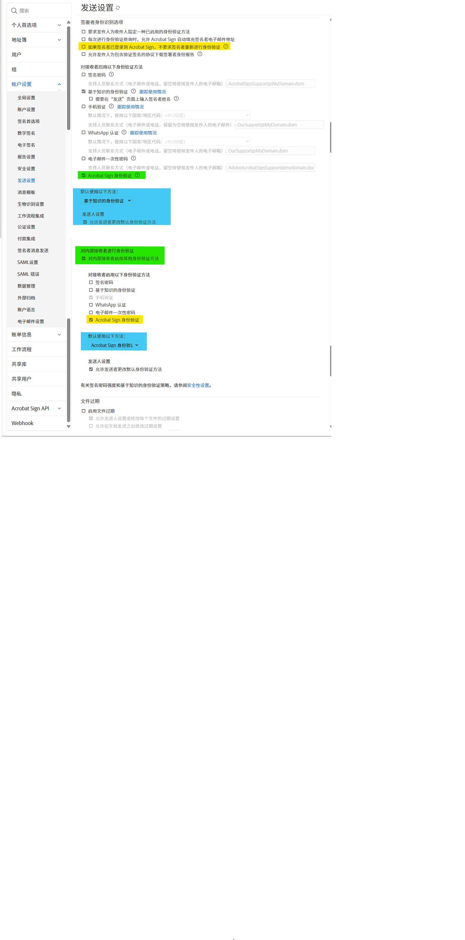 管理员菜单的“发送设置”部分，其中突出显示了“签名者身份识别选项”控件。