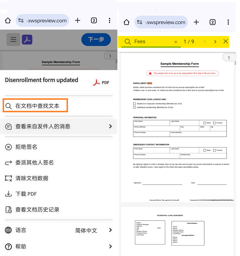移动设备上的“新收件人体验选项”菜单突出显示了文本搜索
