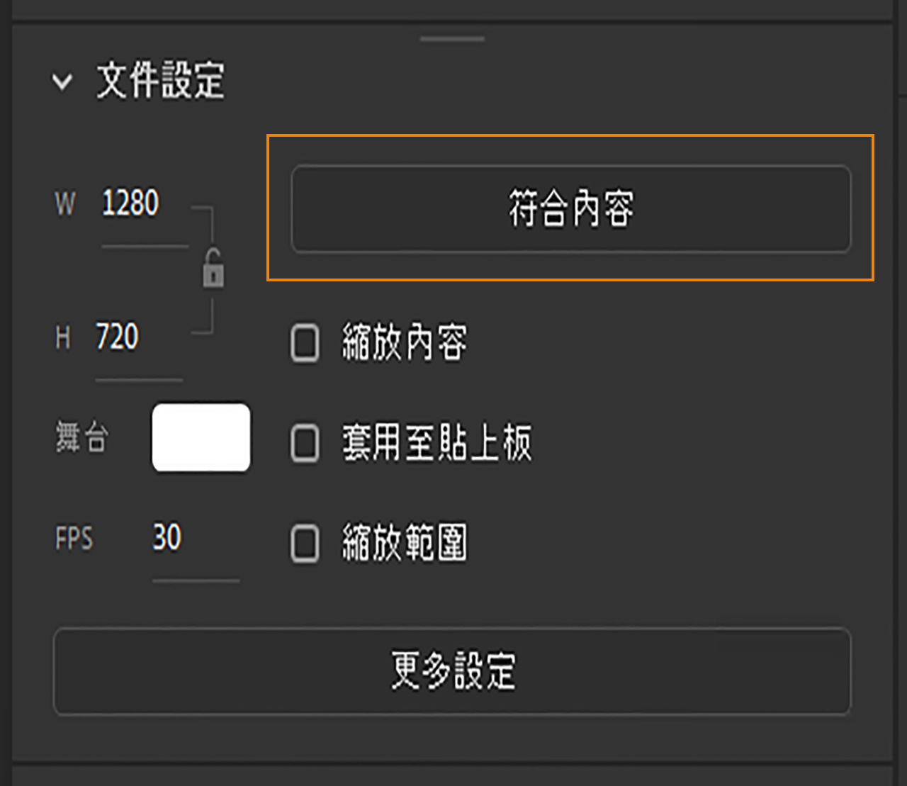 符合內容選項