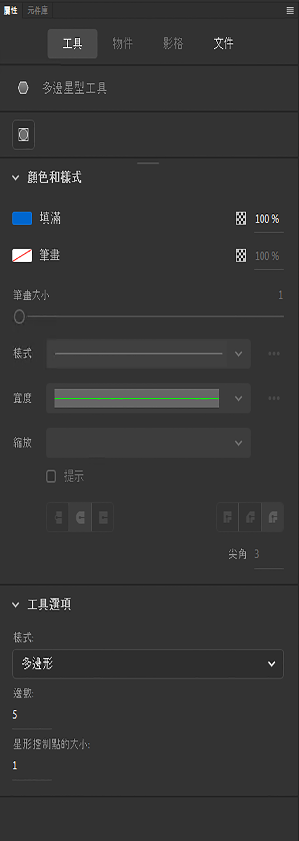 多邊星型