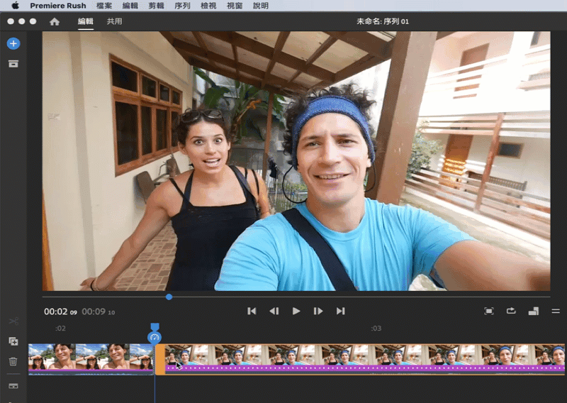 在時間表中選擇音訊影片剪輯，然後選擇剪輯 > 分離音訊，或按一下鍵盤上的 E。