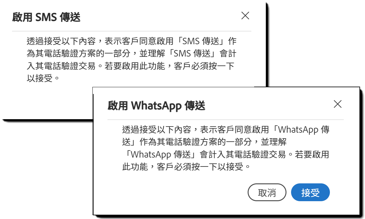 啟用連結通知選項時顯示的挑戰訊息。
