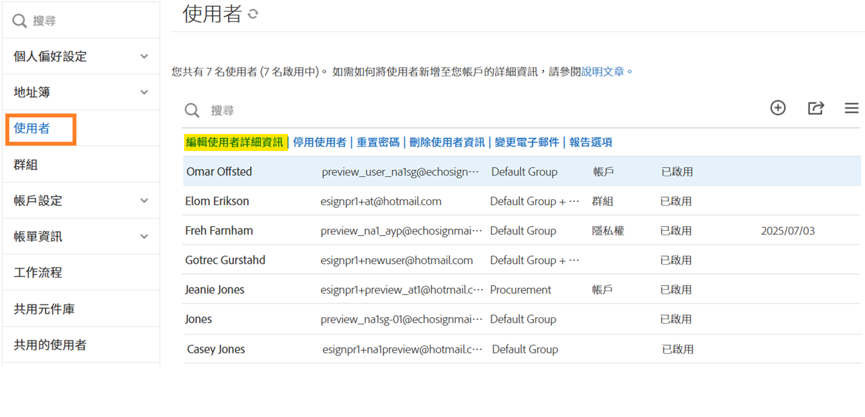 「使用者」頁面，已展開使用者詳細資料